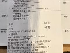 -必胜客(新海上世界店)