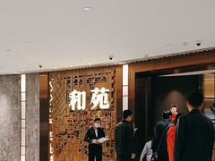 -和苑酒家·一线江景(星寰店)