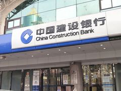 -中国建设银行(北京朝阳支行)