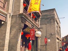 -天兴居(鲜鱼口街店)