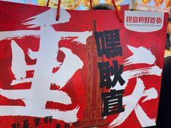 -丁家坡洋芋·观音桥好吃街A区(全国总店)