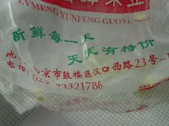 -云峰水果大卖场(汉口西路店)