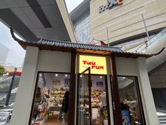 -石家庄万象城