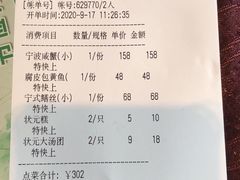 -宁波状元楼酒店(和义路店)