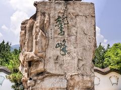 -北京鹫峰国家森林公园