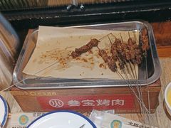 -叁宝烤肉• 西安烧烤 领跑品牌(曹家堡店)