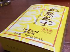 -好利来(槐中店)