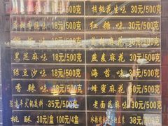 -陈建平麻花(磁器口总店)