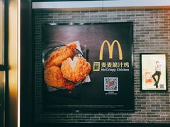 -麦当劳(新达汇三林店)