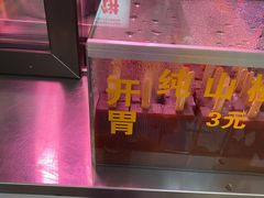 -老王芙蓉蛋卷饼(万达店)