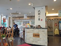 -玖鲜小笼(中山广场店)