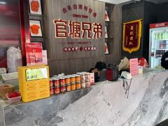 -官塘兄弟·潮汕牛肉店(官塘总店)