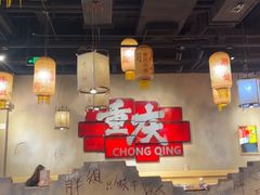 -胖姐社区老火锅(北京总店)