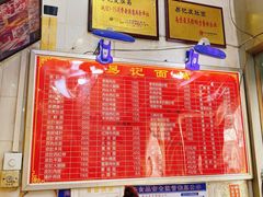 -易记皮肚面(明瓦廊店)