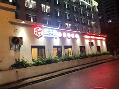 -香香海南菜餐厅