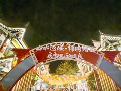 -靖西锦绣古镇景区