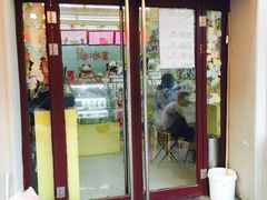 -冰冰酱老味刨冰绵绵冰(中山路总店)