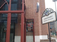 -辛德勒啤酒德餐厅