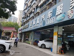 -壹伍陆连锁汽车维修美容(宝安中心区店)