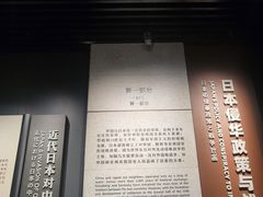 -沈阳“九·一八”历史博物馆
