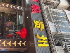 -阿婉贵州苗家酸汤鱼(梅林店)