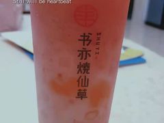 -书亦烧仙草(二七万达广场店)
