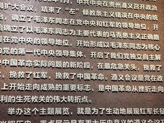 -遵义会议纪念馆