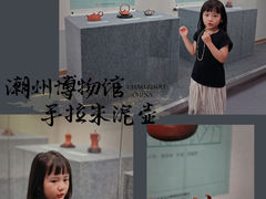 -潮州博物馆