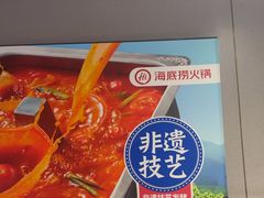 -海底捞火锅(王府井银泰in88店)