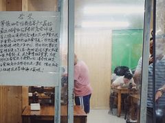 门面-无名氏宵夜小摊(祝家三姐妹馄饨店)