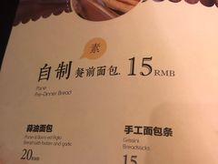 -艾米意大利餐厅(米房创意园店)