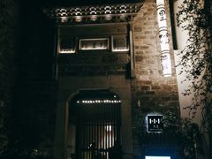 门面-竹里馆·淮扬菜·功夫茶(老门东店)