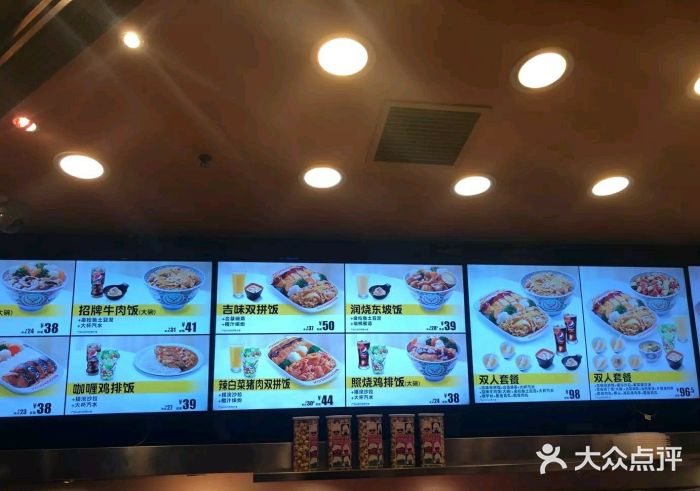 吉野家(佛罗伦萨小镇奥莱店)--价目表图片-武清区美食-大众点评网