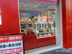 -味多美蛋糕(古城店)