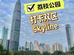 -荔枝公园(福田区)