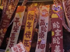 -关东古巷