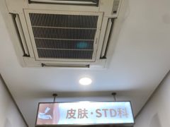-上海仁爱医院