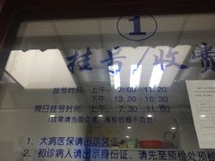 -上海市中医医院(石门路院区)