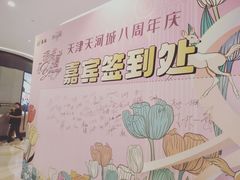 -天河城购物中心