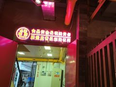 -丹江渔村(首都机场店)