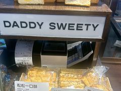 -爸爸糖吐司面包(悠唐购物中心店)