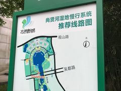 -尚贤河湿地