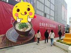 -万达广场(无锡滨湖店)