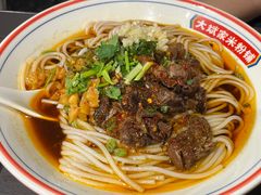 -大斌家·米粉铺(阳光科创中心店)