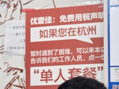 -优壹佳·延边朝鲜族料理(中山北路店)