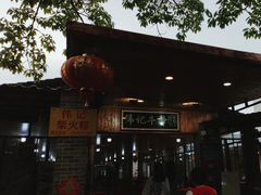 -伟记牛蹄(道滘店)