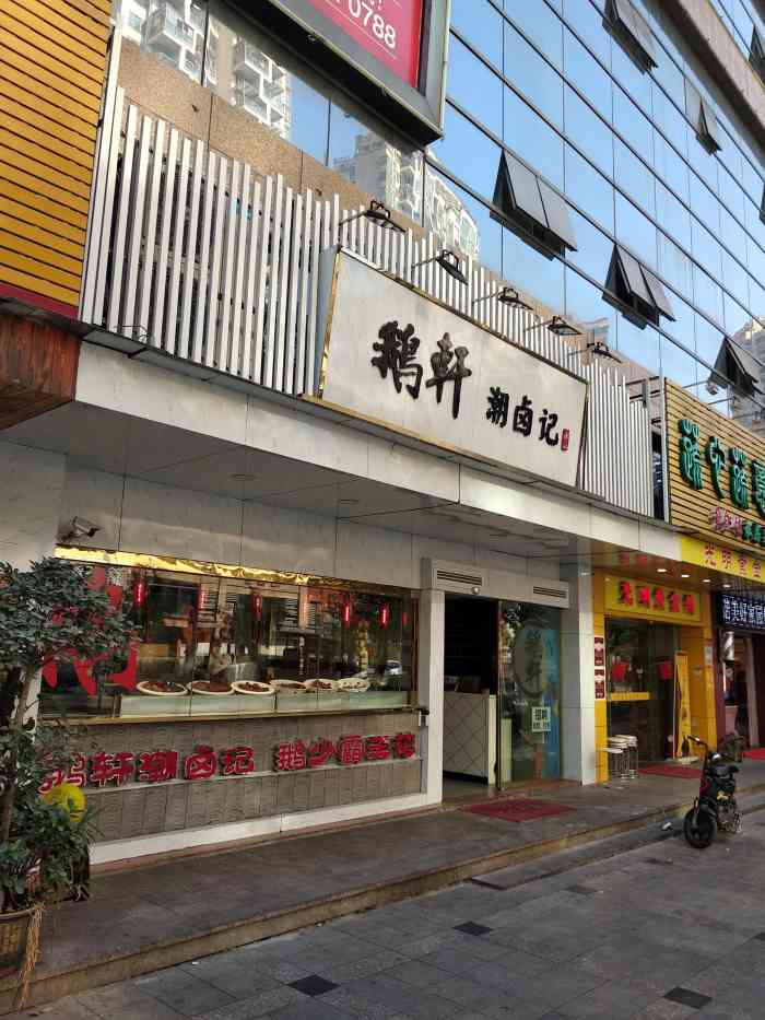 打分 其实只是一碟鹅肉饭,店员没有传说中那麼热情.