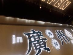 -小螺大作·螺蛳粉火锅(林和西店)