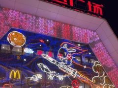 -万达广场(芜湖镜湖店)