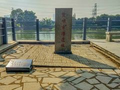 -黄埔古港